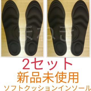 2セット 女性用 新品未使用　低反発クッション インソール(ハイヒール/パンプス)