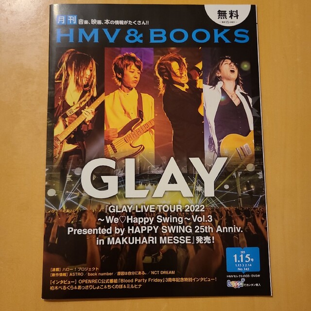 BACK NUMBER(バックナンバー)のHMV＆BOOKS O-チケ(ローチケ) GLAY backnumber エンタメ/ホビーの雑誌(その他)の商品写真