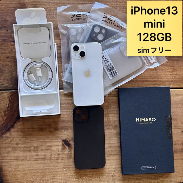 iPhone13 mini simフリー 128gb スターライト 美品