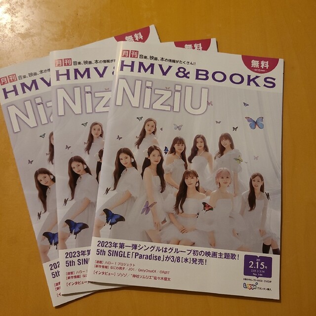 NiziU(ニジュー)のHMV＆BOOKS ローチケ NiziU エンタメ/ホビーの雑誌(アート/エンタメ/ホビー)の商品写真