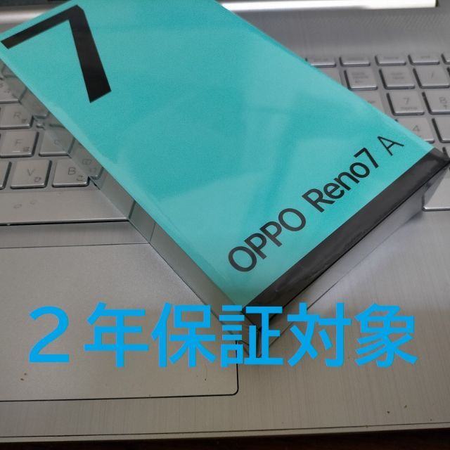 ２個セット　新品 OPPO Reno7 A A201OPドリームブルー数量