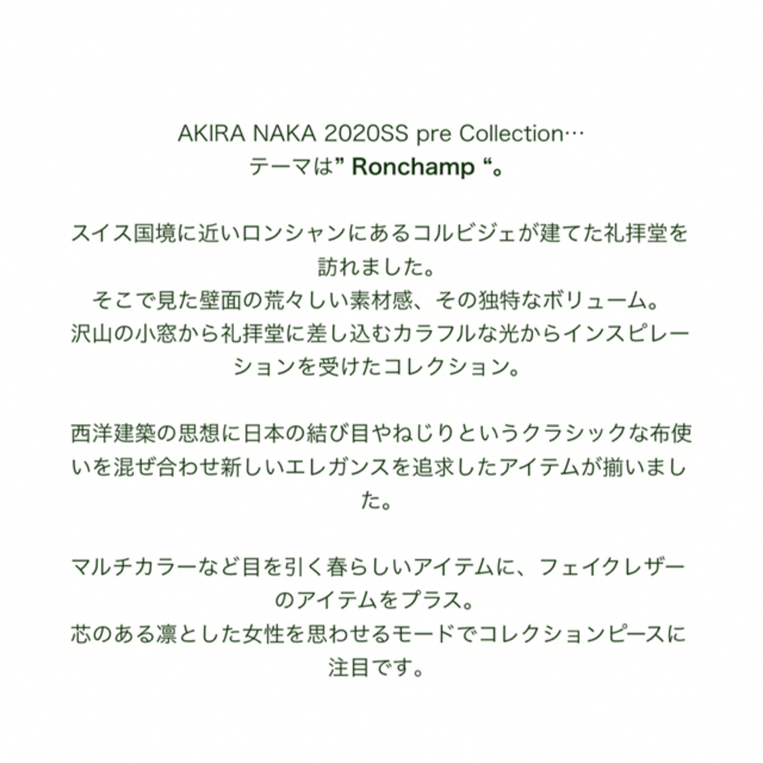 レディース最終値下げ！美品 AKIRA NAKA ワンピース ドレス 2020SS