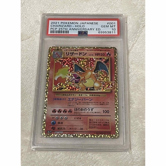 リザードン 25th UR PSA10トレーディングカード