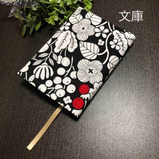 ブックカバー　文庫本用　花とベリー　ハンドメイド(ブックカバー)