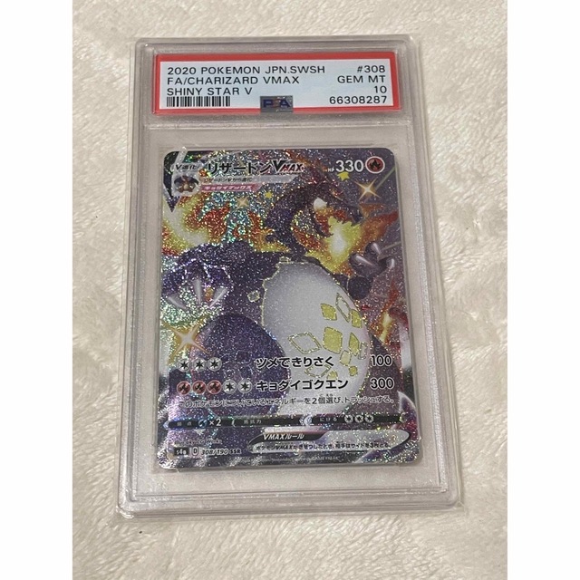 リザードン vmax SSR PSA10 海外最新 13920円引き stockshoes.co