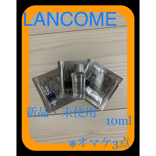 LANCOME(ランコム)のランコム クラリフィック デュアル エッセンス ローション 10ml コスメ/美容のキット/セット(サンプル/トライアルキット)の商品写真