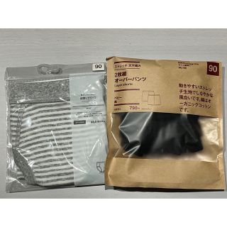 ムジルシリョウヒン(MUJI (無印良品))のF＊様専用　無印良品　新品未開封　2枚組オーバーパンツ　オーガニックコットン(下着)