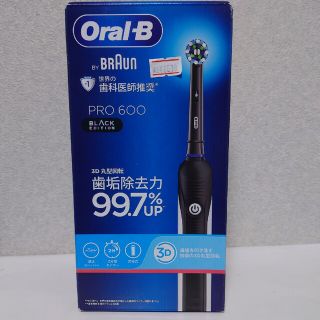 ブラウン(BRAUN)のお値下げしました！新品未開封☆BRAUN電動歯ブラシ(歯ブラシ/歯みがき用品)