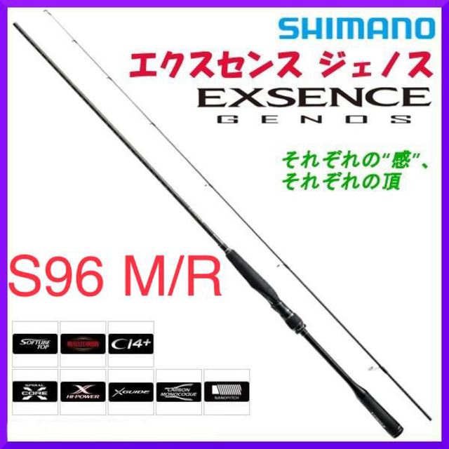 人気！ 18エクスセンスジェノス S96M/R GrandStinger96 ランキング上位