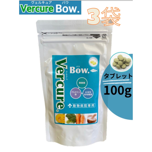 犬 ヴェルキュア バウ タブレット 100g 3袋 値段通販