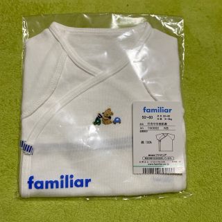 ファミリア(familiar)の【ファミリア】短肌着【50〜60】(肌着/下着)