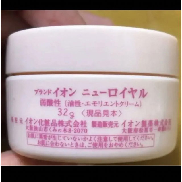 温泉の恵み 薬用ピアレススプリーム ニューロイヤル32g 各2セット 2