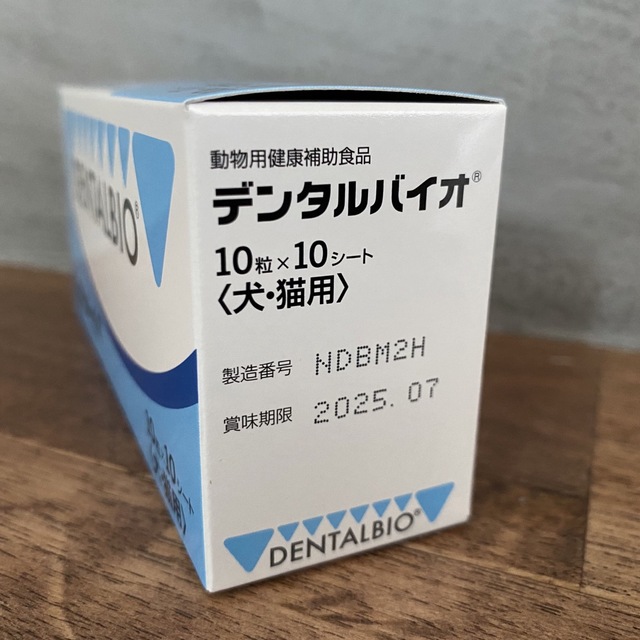 デンタルバイオ　10粒×10　(犬・猫用)　3個セット　送料無料