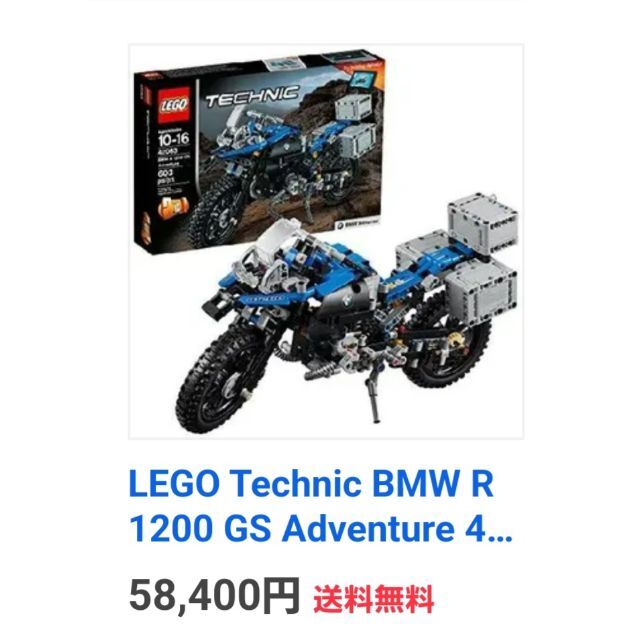 レゴ  テクニック BMW R 1200 GS アドベンチャー 42063