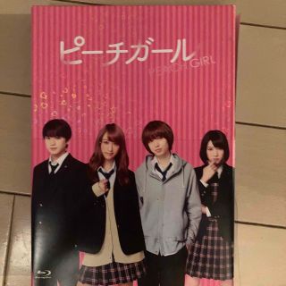 ヘイセイジャンプ(Hey! Say! JUMP)のピーチガール　豪華版（初回限定生産） Blu-ray(日本映画)