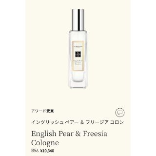 ジョーマローン(Jo Malone)の【新品】Jo Malone イングリッシュペアー&フリージア コロン 30ml(ユニセックス)