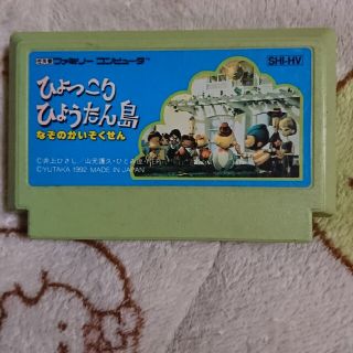 ひょっこりひょうたん島💗ファミコンカセット！(家庭用ゲームソフト)