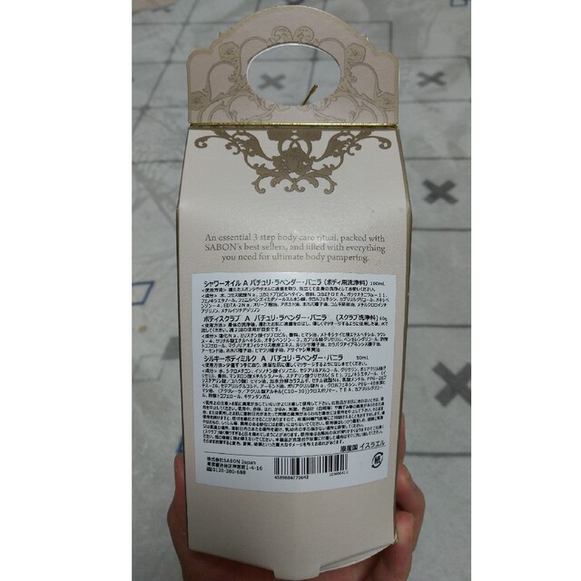 SABON(サボン)のSABON ウェルカムキット シャワーオイル ボディミルク ボディスクラブ コスメ/美容のボディケア(ボディローション/ミルク)の商品写真