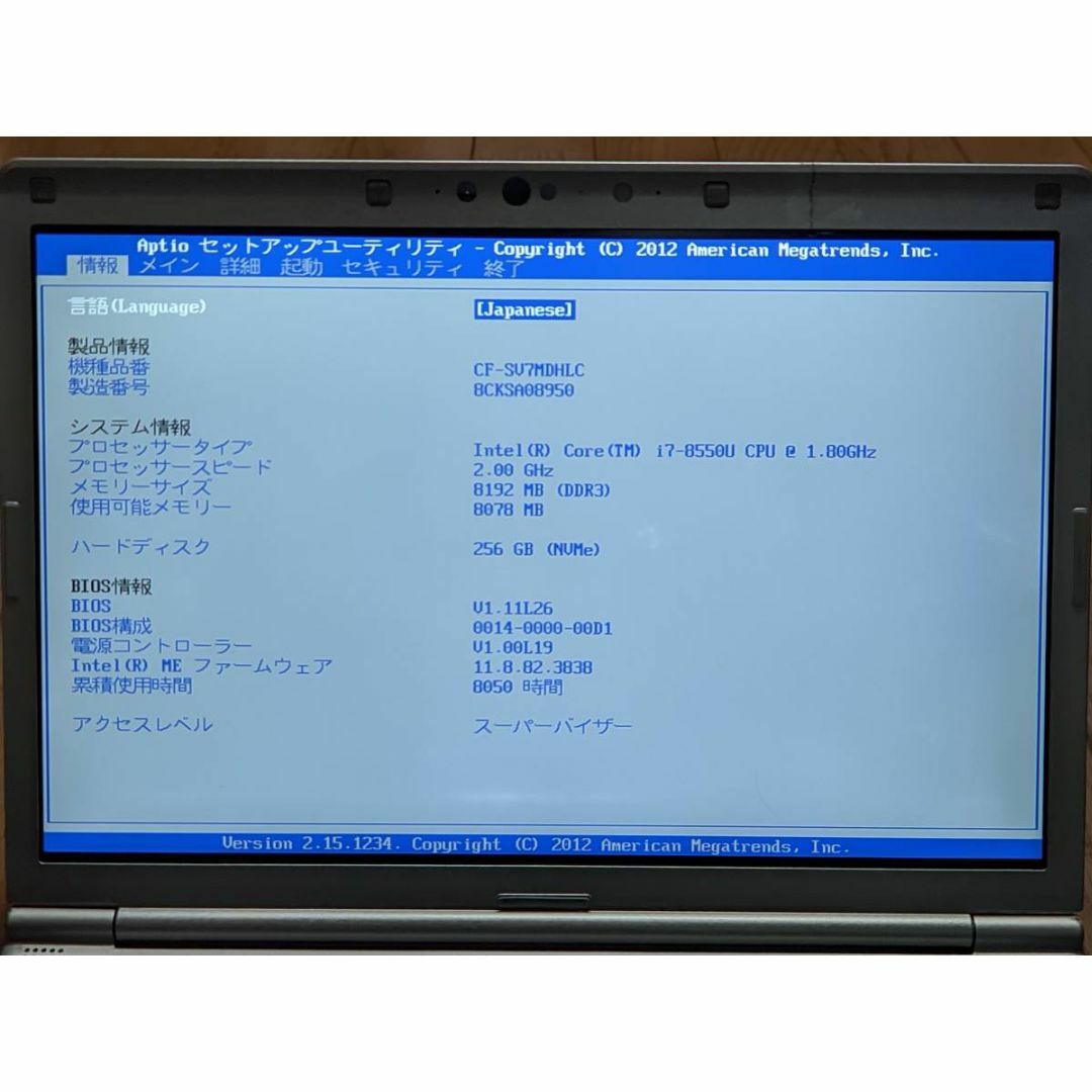 Panasonic - Core i7 8550U SSD Lets note Office オフィスの通販 by