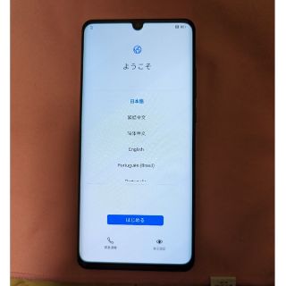 ファーウェイ(HUAWEI)の美品 完動品 HUAWEI P30 Pro HW-02L Black 充電器付(携帯電話本体)