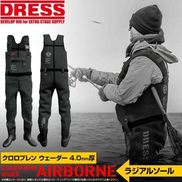 DRESS クロロプレン ウェーダー エアボーン 胴長靴(ラジアルソール)