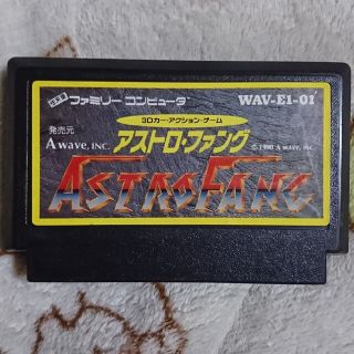 アストロファング💗ファミコンカセット！(家庭用ゲームソフト)