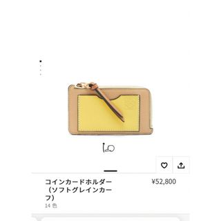 ロエベ(LOEWE)のLOEWE コインカードホルダー(コインケース)