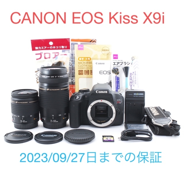 2022最新作】 Canon - x9i標準&望遠ダブルレンズセット kiss 保証付き