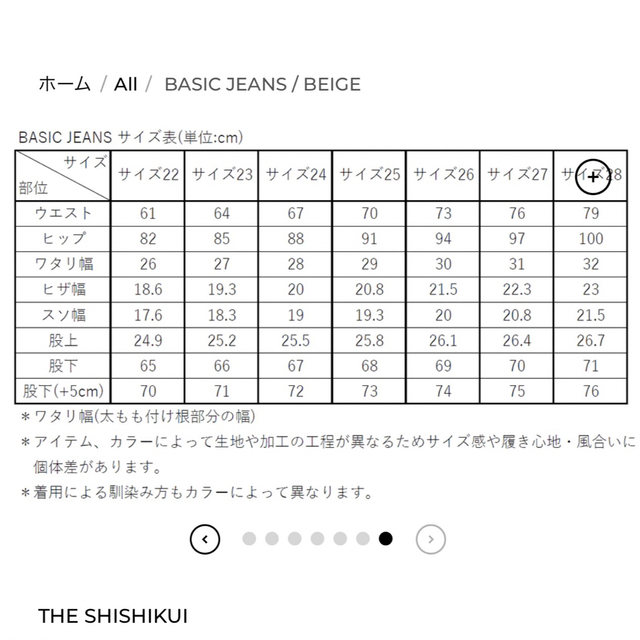 dodo(ドド)のTHE SHISHIKUI レディースのパンツ(デニム/ジーンズ)の商品写真