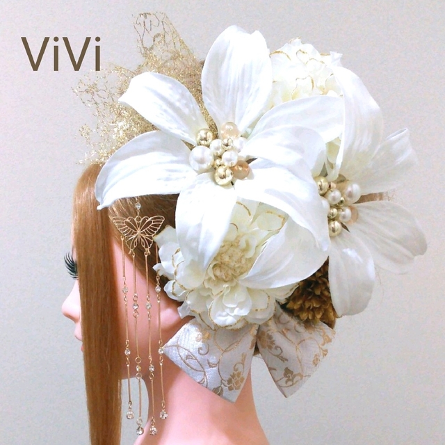 髪飾りViVi～白×金・カサブランカ&ダリア～成人式 結婚式 花魁 かんざし