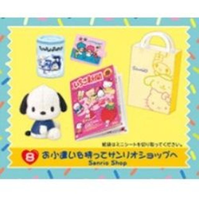 フィギュア リーメント・サンリオキャラクターズ 恋するサンリオメモリーズ☆BOX未開封・新品 感謝価格