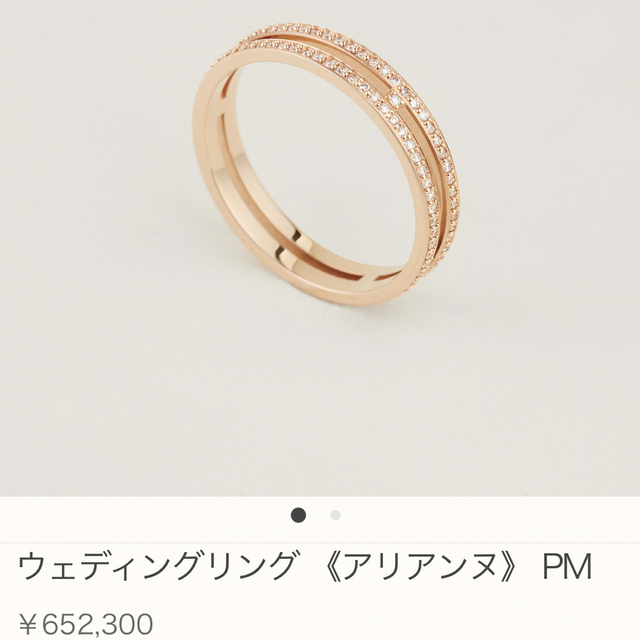 完売】 Hermes - エルメス ウェディングリング 《アリアンヌ》 PM全新