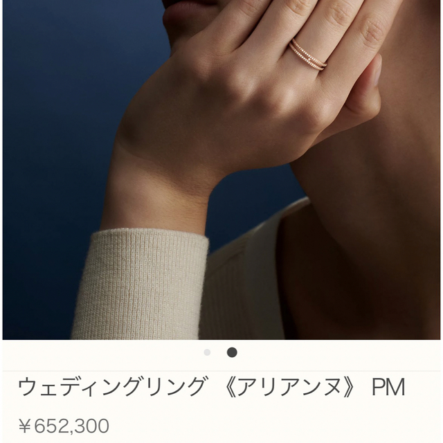 Hermes - エルメス ウェディングリング 《アリアンヌ》 PM全新未使用の