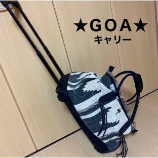 goa キャリーバック2way