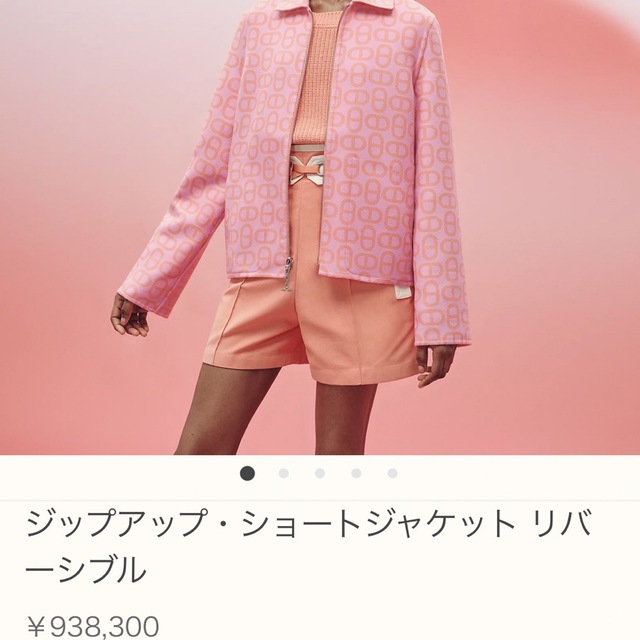 Hermes - エルメス ジップアップ・ショートジャケット リバーシブルの