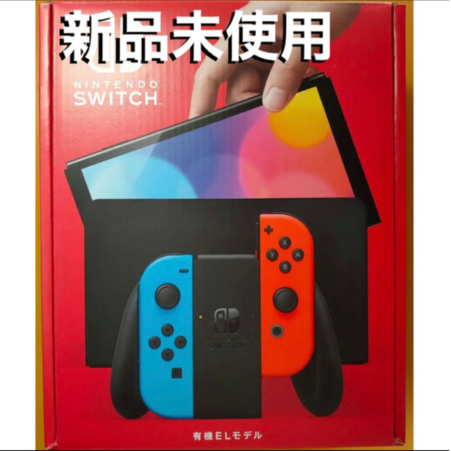 在庫即納 Nintendo Switch - 新品未使用✴︎ ニンテンドーSwitch 本体