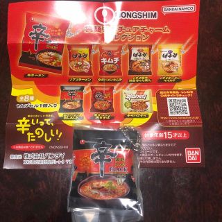 バンダイ(BANDAI)の辛ラーメン　辛ラーメンBLACK   ガチャガチャ　ガチャポン(その他)