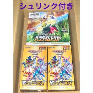 ポケモン(ポケモン)のパラダイムトリガー 1BOX + VSTAR ユニバース 2BOXシュリンク付(Box/デッキ/パック)