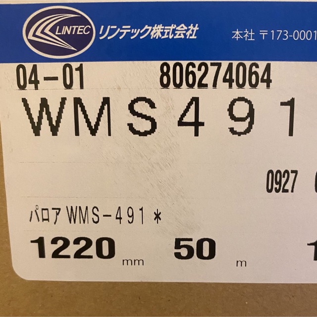 激安未施工品】パロアダイノックシート WMS491 1220㎜×50m