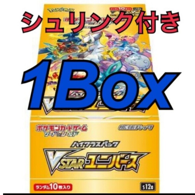 ポケモンカード 拡張パックVstarユニバース シュリンク付き 1box - Box