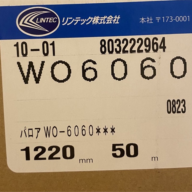 激安未施工品】パロアダイノックシート WO6060 1220㎜×50m | www
