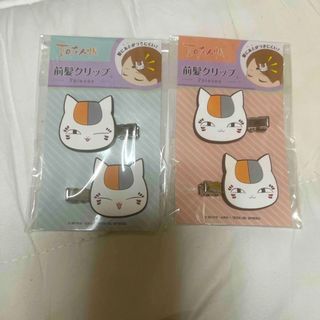 夏目友人帳　前髪クリップ2個セット　新品(キャラクターグッズ)