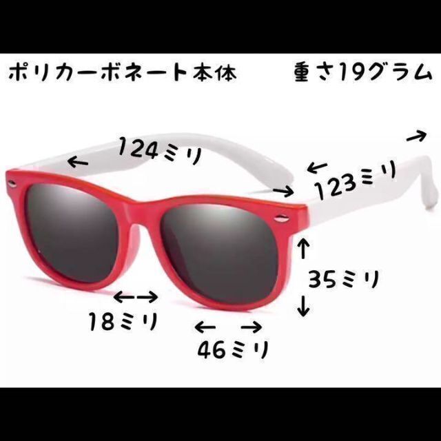 子供用サングラス　キッズサングラス　紫外線から眼を守る　偏光レンズ&UV400 キッズ/ベビー/マタニティのこども用ファッション小物(サングラス)の商品写真