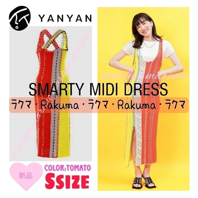 新品】♥永野芽郁さん♥〈YANYAN〉2022ssニットワンピ୨୧ 新品】♥永野芽郁さん♥〈YANYAN〉2022ssニットワンピ୨୧