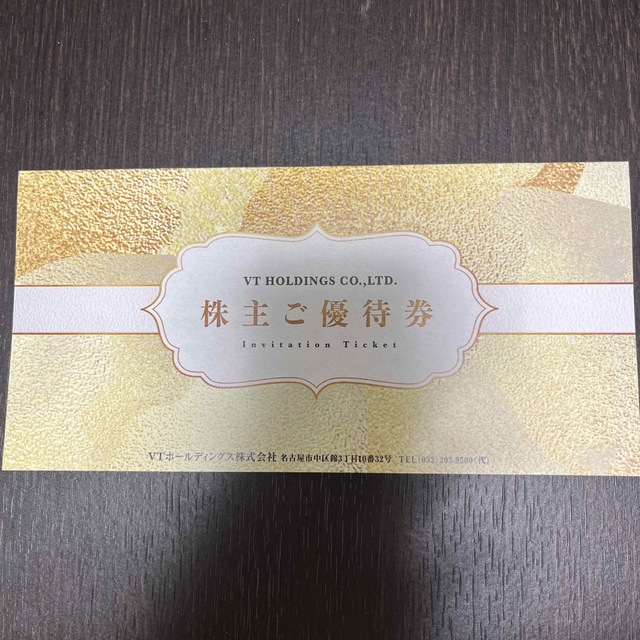 VTホールディングス 株主優待券 1冊 チケットの優待券/割引券(その他)の商品写真