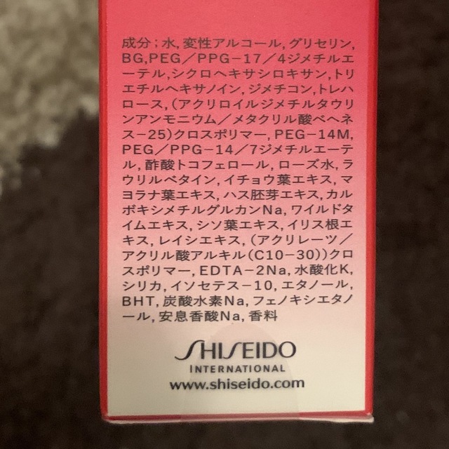 資生堂 アルティミューン パワライジングコンセントレートN 3本セット