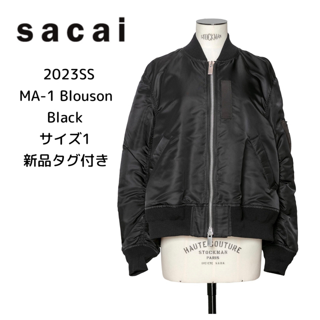 Sacai ブルゾン