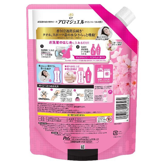 レノア ハピネス アロマジュエル 香り付け専用ビーズ さくらフローラル