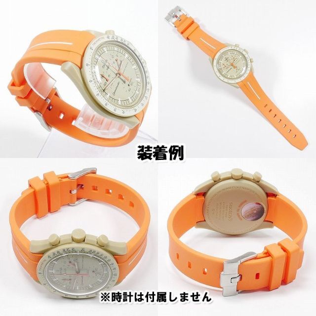 OMEGA(オメガ)のスウォッチ×オメガ 対応ラバーベルトB 尾錠付き オレンジベルト/ホワイトライン メンズの時計(ラバーベルト)の商品写真