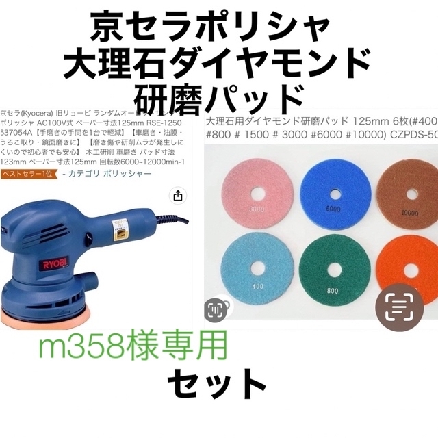 75%OFF!】 RYOBI リョービ <br>RSE-1250用<br>ジスクペーパー #400<br>木工用 5枚入 